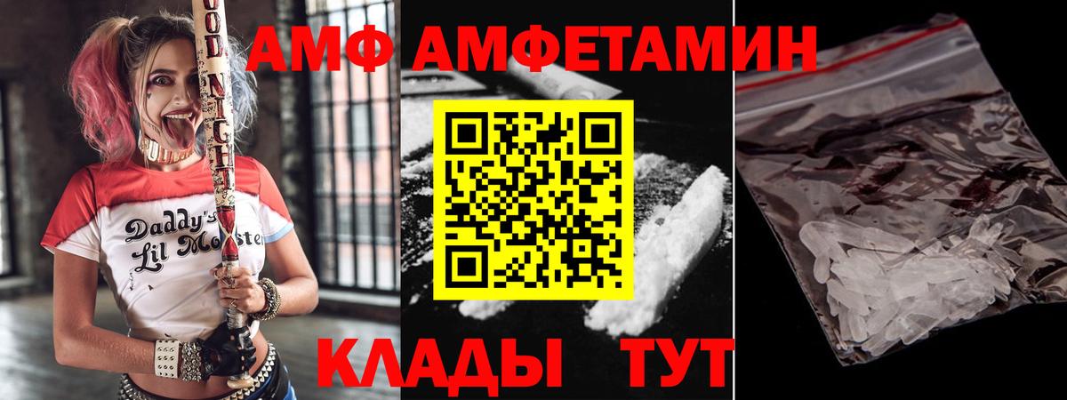АМФЕТАМИН Premium  Вход с VPN  Амфетамин  АМФЕТАМИН  Южноуральск 