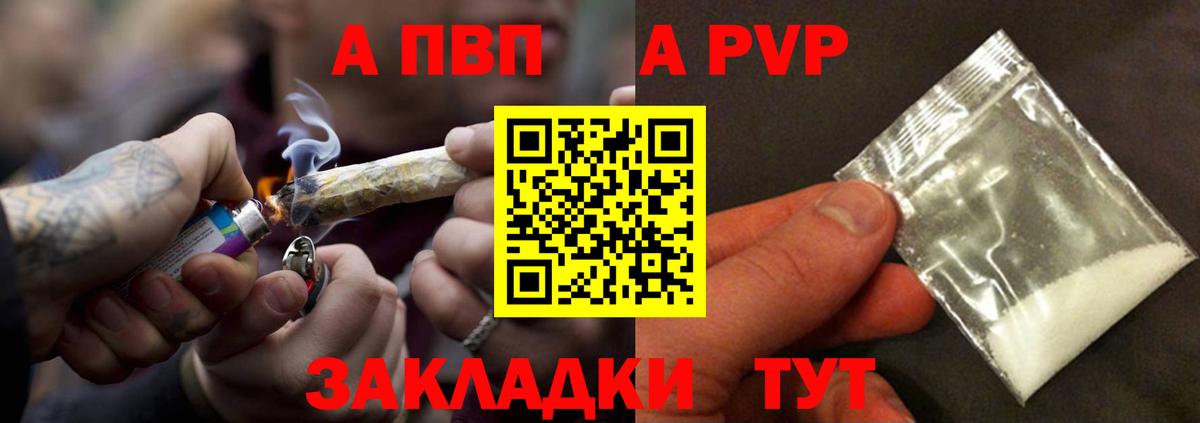 Южноуральск  Alpha-PVP СК  A-PVP СК КРИС  Вход с VPN 