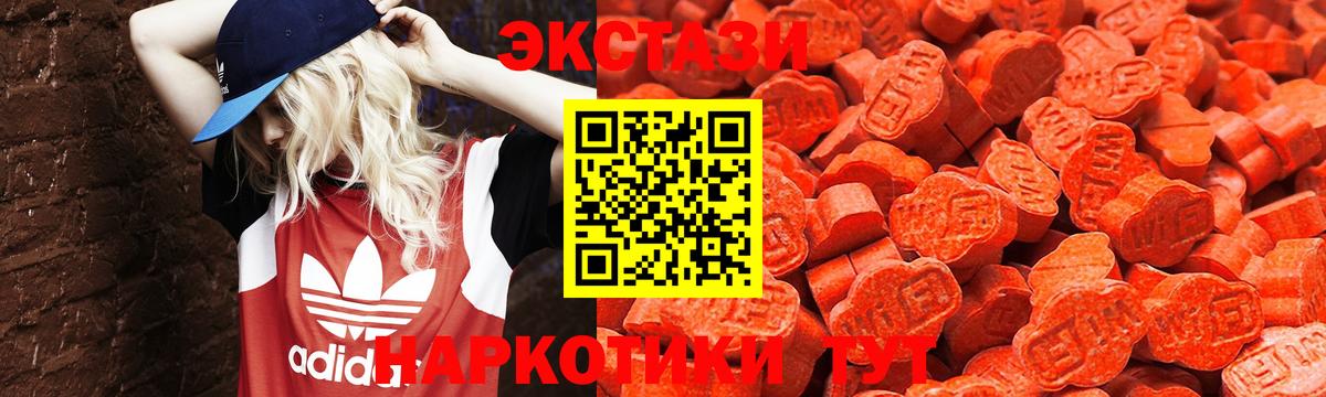 Экстази XTC Южноуральск
