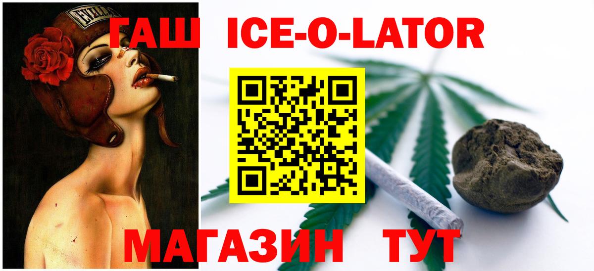 ГАШ Изолятор Южноуральск