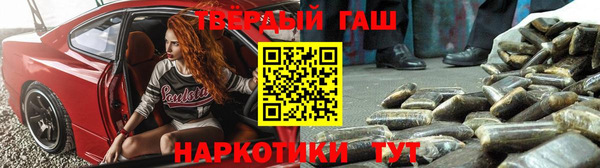 ГАШИШ  ГАШИШ hashish  Вход с VPN  Южноуральск 
