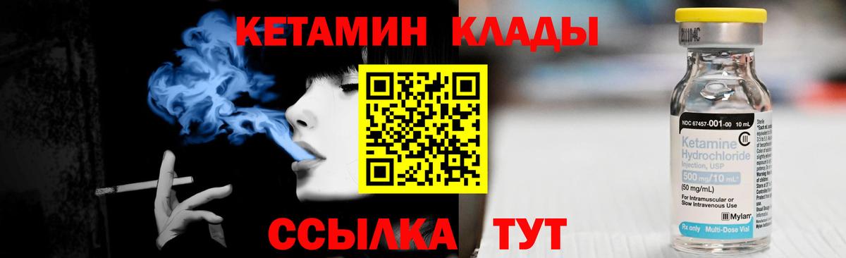 КЕТАМИН ketamine  Кетамин ketamine  Вход с VPN  Южноуральск 