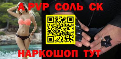 прущий лед Пенза