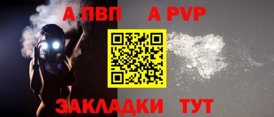 прущий лед Пенза