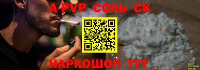 прущий лед Пенза