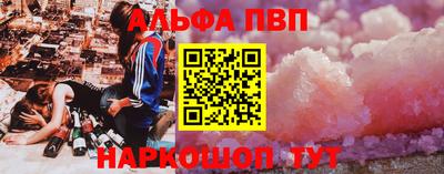 Альфа ПВП Партизанск