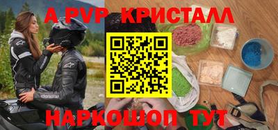 Альфа ПВП Партизанск