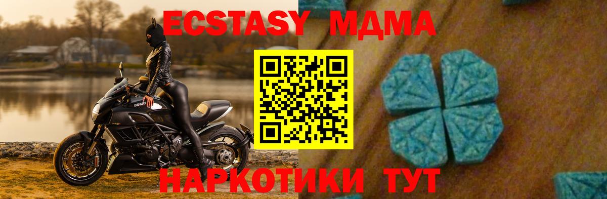 MDMA Molly  Вход с VPN  MDMA  Южноуральск 
