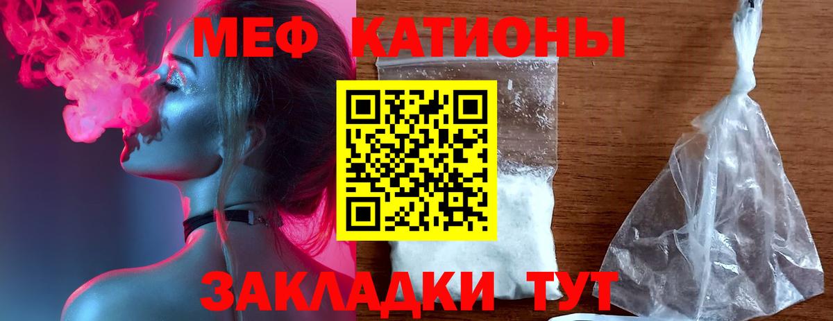 МЯУ-МЯУ 4 MMC  Меф  Вход с VPN  Южноуральск  МЯУ-МЯУ mephedrone 