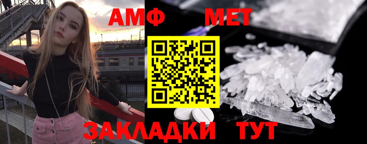МЕТАМФЕТАМИН Methamphetamine  МЕТАМФЕТАМИН Methamphetamine  Южноуральск  Вход с VPN 