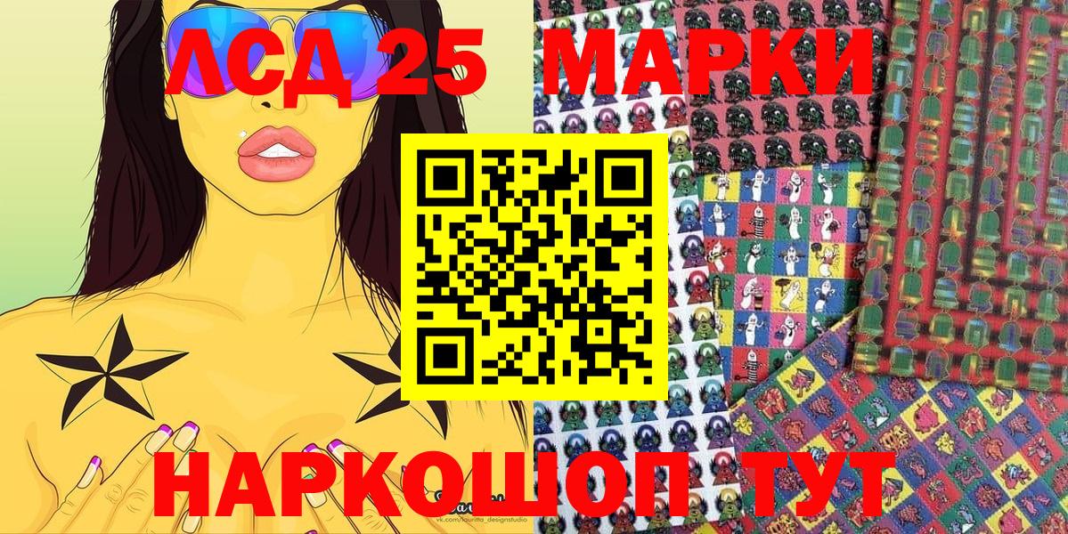 Южноуральск  Наркотические марки 1500мкг  Вход с VPN 